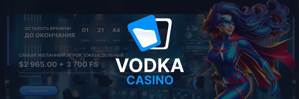 Vodka bet casino О Нас